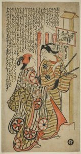 Due amanti, Oshichi e Kichisaburo da Okumura Masanobu
