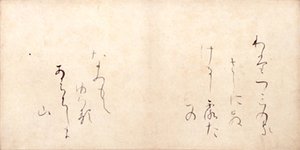 Watatsumi no kasashi ni sakeru shirotae no namimo teyuheru ahachishima yama da Ono no Michikaze