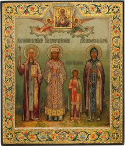 San Nino, San Dimitry di Rostov, Santa Martire Lyubov e Santa Maria d