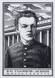 Vladimir Ilyich Ulyanov Lenin come studente di scuola secondaria nel 1887, 1930 da Pavel Alexandrovich Shillingovsky