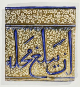 Piastrella con iscrizione in lustro e blu cobalto di Kashan