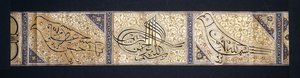 Un rotolo calligrafico (c.1878-9)
