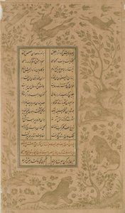 Animali in un paesaggio e uccelli, foglio da Yusuf-u-Zulaikha di Jami, Qazvin, dinastia Safavide, 1557
