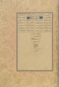 Colophon di Salaman e Absal da un Haft awrang (Sette troni) di Jami (m. 1492) Iran, dinastia Safavide, 1560-61 da Persian School