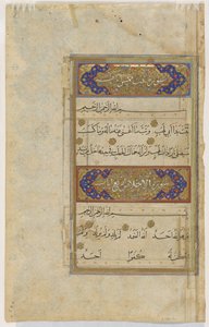 Finispizio da un Corano, c.1550-75 da Persian School