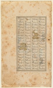 Folio da uno Shahnama (Libro dei Re) di Firdawsi (m.1020); recto: testo, Shiraz, Iran, 1520-30 da Persian School