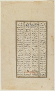 Foglio da uno Shahnama, c.1600 da Persian School