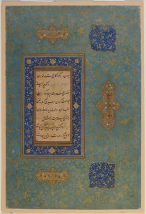 Foglio da un testo non identificato, Iran, periodo Safavide