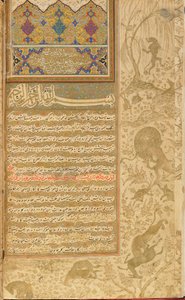 Habib al-Siyar (Amato delle Virtù) Qazvin, Iran, periodo Safavide, c.1590-1600 da Persian School