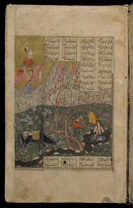Khusraw vede Shirin fare il bagno da un Khamsa