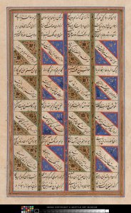 Foglio del Corano da Persian School