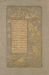 Leoni, volpi e uccelli in un paesaggio, foglio da Yusuf u-Zulaikha di Jami, Qazvin, Iran, 1557 da Persian School