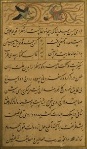 Manoscritto del Gulistan di Sadi, 1787 da Persian School