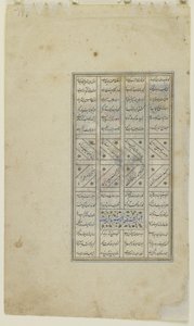 Nushirwan ascolta i gufi da Persian School