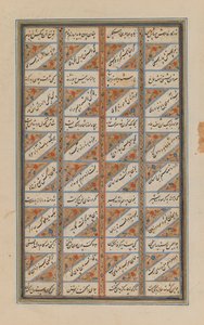 Su grande foglia di Shanamah di Ferdowsi da Persian School