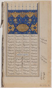 Pagina da un manoscritto illustrato del Khamseh di Nizami da Persian School