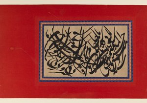 Pagina di calligrafia