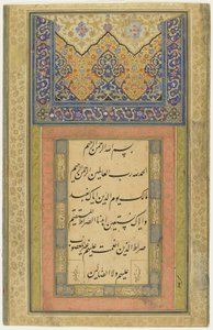 Pagina di calligrafia, foglio d
