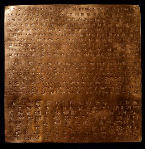 Impero persiano: piastra d