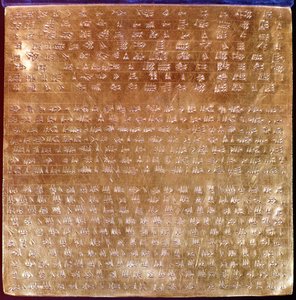 Placca di Dario I (521-486 a.C.) 550-500 a.C. da Persian School