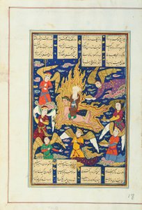 Il Miraj, Isfahan, terzo quarto del XVII secolo
