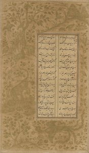 Il simurgh, drago, animali e uccelli in un paesaggio, foglio da Yusuf u-Zulaikha di Jami (m. 1492) Qazvin, Iran, dinastia Safavide, 1557 da Persian School