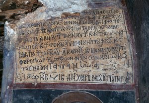 Iscrizione nella chiesa bizantina di San Giorgio, Komitades, Creta, Grecia da Blaise Nicolas Le Sueur
