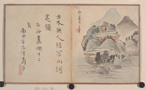 Album in miniatura da Prince Cheng Yongxing