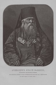 Archimandrita Ignazio Malyshev, Padre superiore del Monastero Costiero di San Sergio
