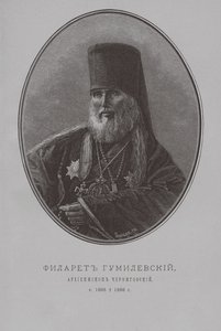 Filarete Gumilevsky, Arcivescovo di Chernigov da Pyotr Fyodorovich Borel