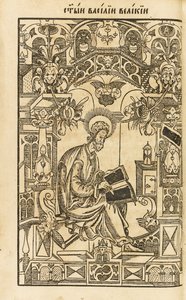 San Basilio il Grande. Illustrazione dal libro L