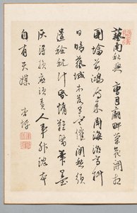 Poesia da Rai Kyōhei