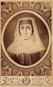 Ritratto di Mariam Tsitsishvili, Regina di Georgia da Roinov