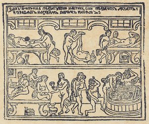 Bagno russo Lubok, XVIII secolo da Russian Master