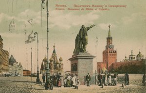 Monumento a Kuzma Minin e Principe Dmitry Pozharsky, Mosca da Russian Photographer