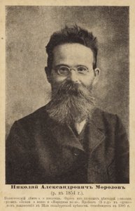 Nikolai Morozov, scienziato e attivista rivoluzionario russo, fine XIX secolo