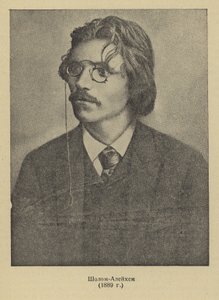 Sholem Aleichem, autore e drammaturgo yiddish russo