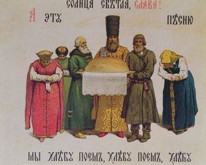 Benedizione del pane e del sale, fine XIX secolo (dettaglio)