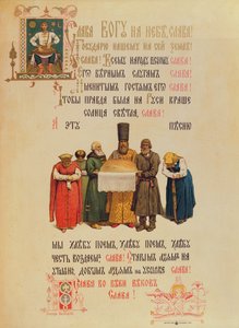 Benedizione del pane e del sale, fine XIX secolo da Russian School