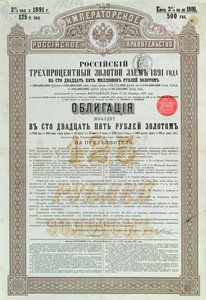 Certificato obbligazionario del Governo Imperiale Russo per un prestito aureo del 3%, 1891 da Russian School