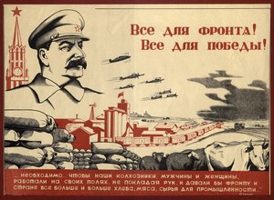 Tutto per il fronte! Tutto per la vittoria! da Russian School