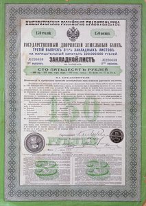 Certificato di prestito russo per 150 rubli, 1898-1900 da Russian School