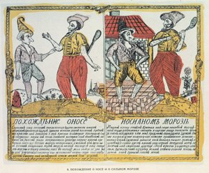 Il naso e il gelo, russo, fine XVIII secolo