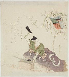 Masamune forgia la spada da Ryuryukyo Shinsai