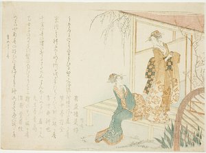 Due signore in attesa della primavera da Ryuryukyo Shinsai