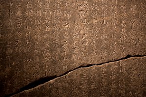 Stele per il Precettore Nazionale Nanggongdaesa (832-916) a Taejasa (Corea) da Saeng Kim