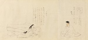 I trentasei immortali poetici Sanjurokkasen da Sakai Hoitsu