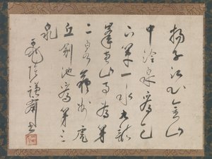 Resoconto delle tre sorgenti della provincia di Jiangsu in Cina da Sakugen Shuryo