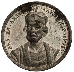 Gran Principe Andrey III Alexandrovich dalla Serie di Medaglie Storiche, XVIII secolo