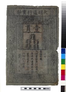 Banconota della Cina, dinastia Ming da School Chinese